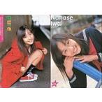 中古コレクションカード(女性) 141：岩井七世/雑誌「pure×2」付録トレカ