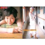 中古コレクションカード(女性) 307：平田薫/雑誌「pure×2」付録トレカ