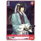 中古アリスクロス Q04-004/N[N]：土方歳三