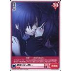 Yahoo! Yahoo!ショッピング(ヤフー ショッピング)中古アリスクロス Q04-033/END N[END N]：嘘偽りない想い