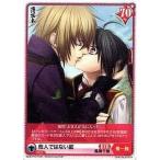 中古アリスクロス Q04-054/END N[END N]：他人ではない証
