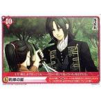 中古アリスクロス Q04-067/N[N]：約束の証