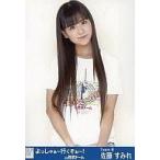 中古生写真(AKB48・SKE48) 佐藤すみれ/上半身/よっし