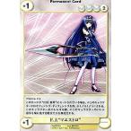 中古アクエリアンエイジ EP351[C]：F.A“マエストロ”