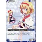 中古アニメ系トレカ 532：魔法の国のアリス「アリス・マーガトロイド」