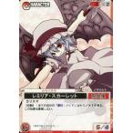 中古アニメ系トレカ PR.051：紅色の世界「レミリア・スカーレット」