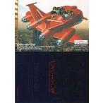 中古コレクションカード(男性) [初版特典]：L’arc-en-Ciel/集合(4人)/初版特典/L’arc-en-cielオフィシャルトレーディングカードパーフェクト