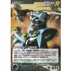 中古クルセイド Ｕ-Ｐ004[PR]：ソ