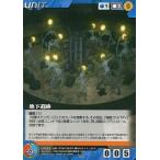 中古クルセイド U-033[U]：地下遺跡