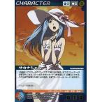 中古クルセイド CH-020[MP]：サカナちゃん