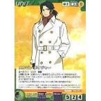 中古クルセイド U-035[U]：メルビン・ボイジャー
