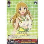 中古ヴァイスシュヴァルツ IM/S14-069[C]：ラブアタック! 美希