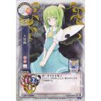 中古リセ TH-0113A[U]：大妖精