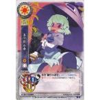 中古リセ TH-0135A[U]：多々良 小傘