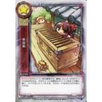 中古リセ TH-0156A[C]：賽銭箱