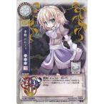 中古リセ TH-0239[U]：水橋 パルスィ