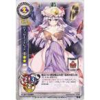 中古リセ TH-0266[R]：パチュリー・ノーレッジ