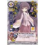 中古リセ TH-0269[R]：蓬莱山 輝夜