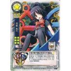 中古リセ TH-0287[C]：封獣 ぬえ