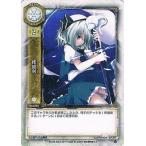 中古リセ TH-0295[C]：楼観剣