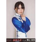 中古生写真(AKB48・SKE48) 横山由依/「フライングゲット」劇場版特典