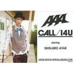 中古コレクションカード(男性) AAA/與真司郎/CD「CALL/I4U」初回特典