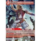 中古ファイナルファンタジーTCG 3-010R[R]：バッシュ