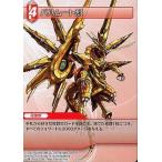 中古ファイナルファンタジーTCG 3-011R[R]：バハムート烈