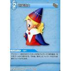 中古ファイナルファンタジーTCG 3-030C[C]：時魔道士