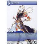 中古ファイナルファンタジーTCG 3-093R[R]：ファリス