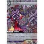 中古ファイナルファンタジーTCG 3-104R[R]：エヌオー