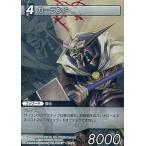 中古ファイナルファンタジーTCG 3-105R[R]：(ホロ)ガーランド