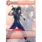 中古ファイナルファンタジーTCG 3-007E[E]：ザックス