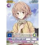 中古ヴィクトリースパーク HSI/012[R]：“花咲く季節”緒花