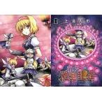 中古アニメ系トレカ GA4019[ステッカード]：上海人形