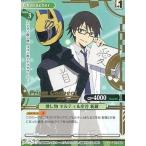 Yahoo! Yahoo!ショッピング(ヤフー ショッピング)中古プリズムコネクト 01-066[R]：（箔押し）捜し物 セルティ＆岸谷 新羅