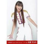 中古生写真(AKB48・SKE48) 佐藤すみれ/膝上、両手広げ
