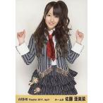 中古生写真(AKB48・SKE48) 佐藤亜美菜/腰上・両手グー