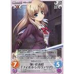 Yahoo! Yahoo!ショッピング(ヤフー ショッピング)中古カオス AU-131RR[RR]：強い正義感「フィオネ・シルヴァリア」