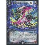 中古デュエルマスターズ 43m/54[C]：超次元ライデン・ホール(MODE→CHANGE)