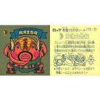 中古ビックリマンシール 172：同源士吉福