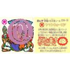 中古ビックリマンシール 228[Q面付き]：ヤマトウォーリア