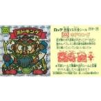 中古ビックリマンシール 259：ホドキング(裏：告知有り)
