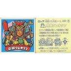 中古ビックリマンシール 368[ミラーコート]：魔獅クレオクフ