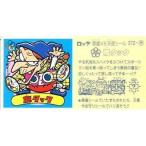 中古ビックリマンシール 372[ミラーコート]：魔タック