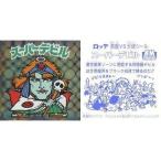 中古ビックリマンシール [ネット]：スーパーデビル(名前：緑色)