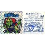 中古ビックリマンシール [ネット]：始祖ジュラ(名前：青色)