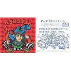 中古ビックリマンシール [擬似角プリズム]：ヘラクライスト(増力後/理力安定)(名前：橙)