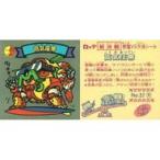 Yahoo! Yahoo!ショッピング(ヤフー ショッピング)中古ビックリマンシール 57：高気圧帝