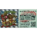 Yahoo! Yahoo!ショッピング(ヤフー ショッピング)中古ビックリマンシール 32[丸キラ]：ヒライ針坊